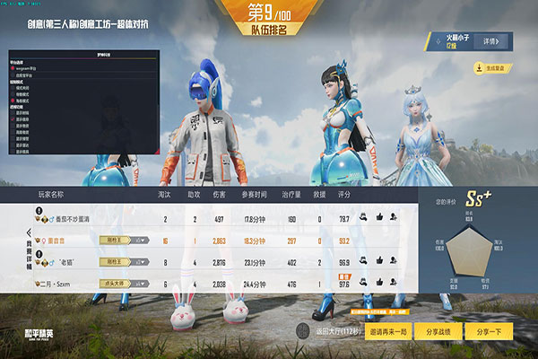 CF透视的特点软件效果